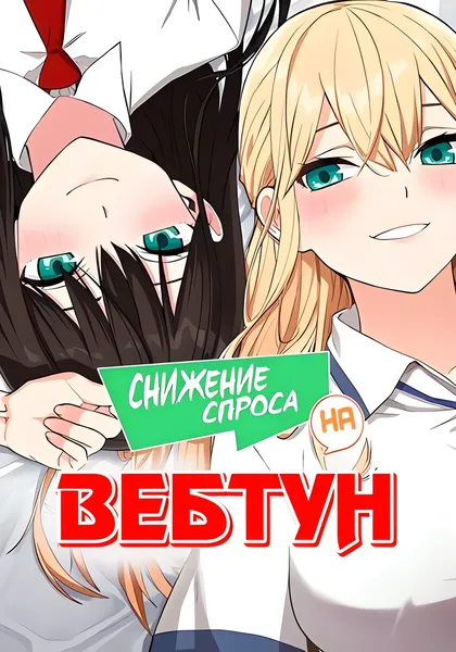 Персонаж вебтуна На Кан Лим — обложка манхвы, читать онлайн