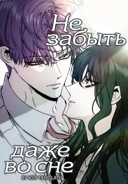 Я не могу дождаться, чтобы увидеть тебя — обложка манхвы, читать онлайн