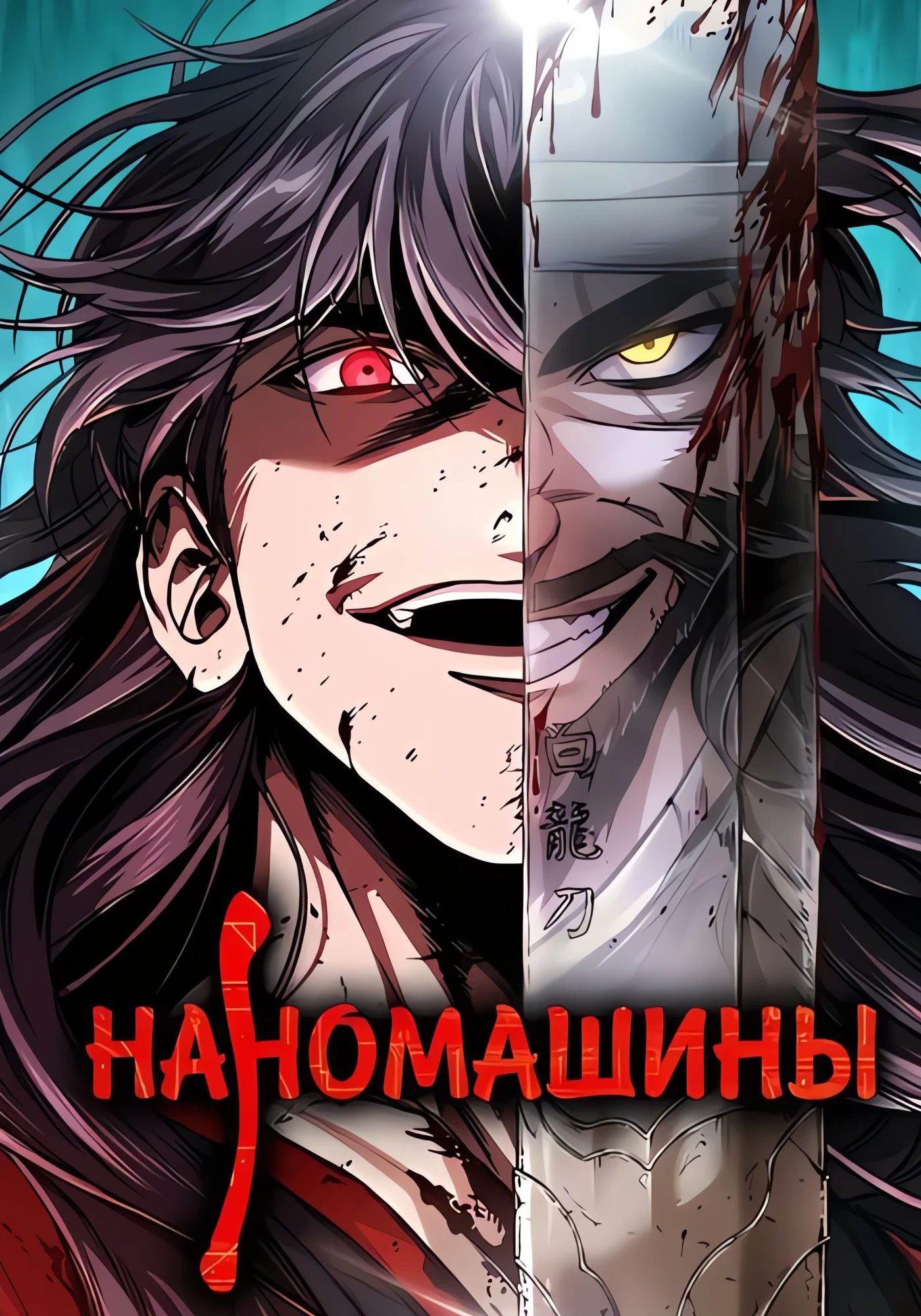 Наномашины