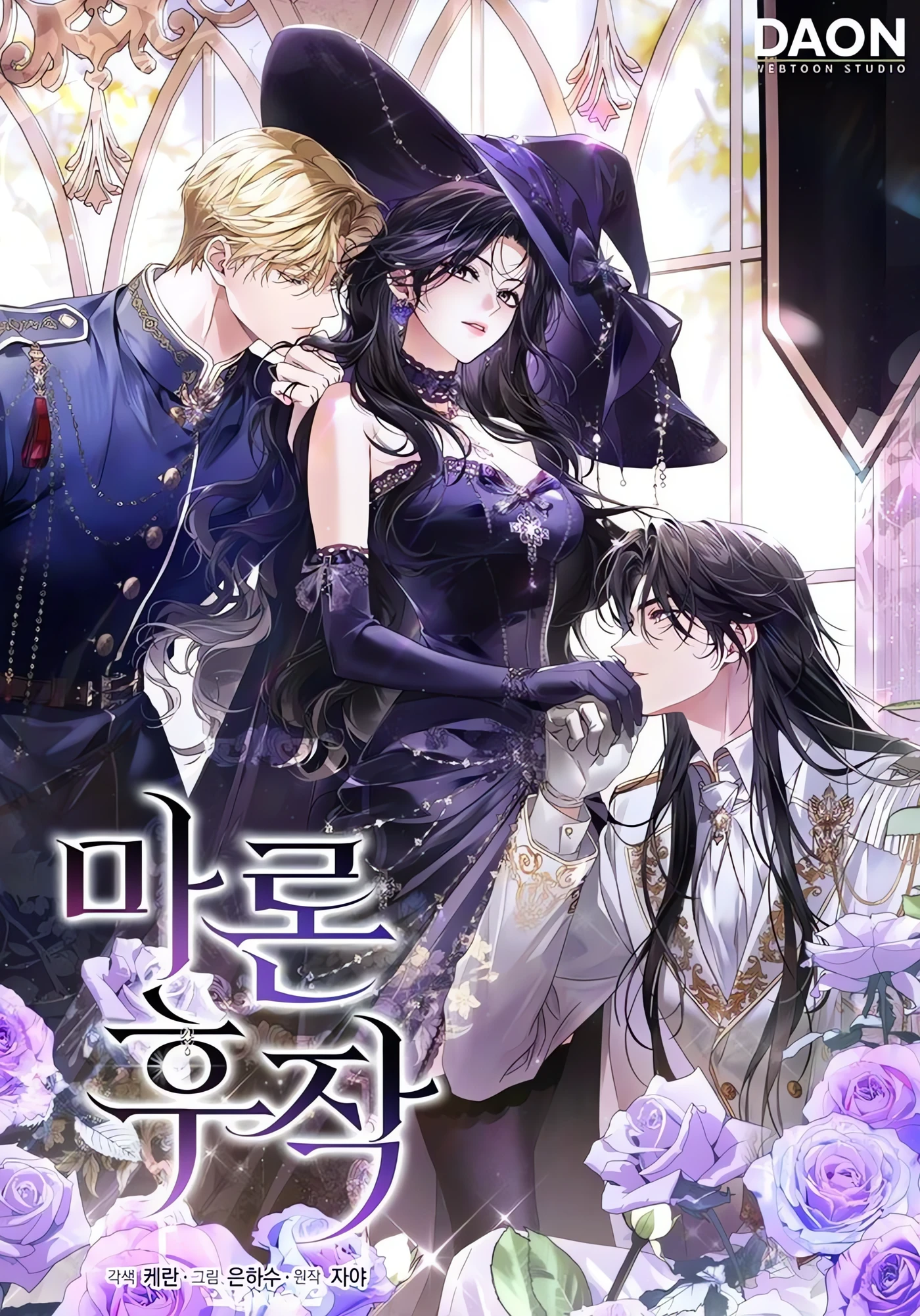 Маркиза Маррон