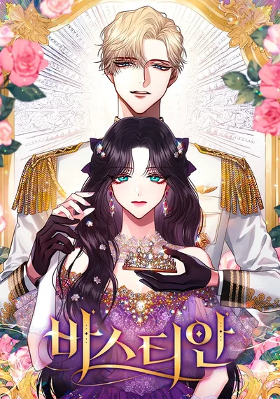 Бастиан — обложка манхвы, читать онлайн