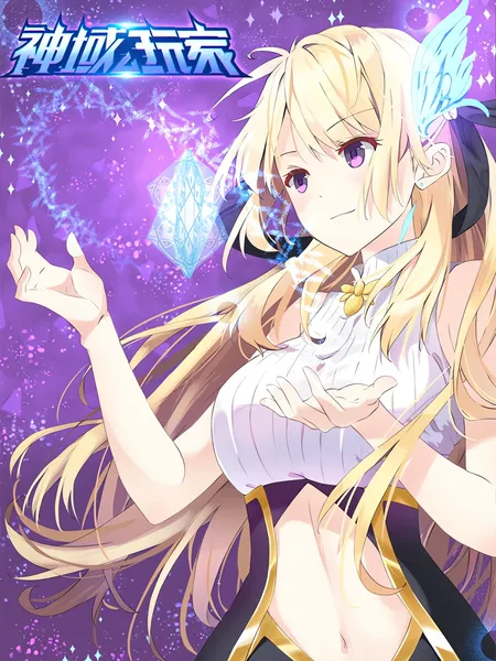 Игрок, избранный богами — обложка манхуа, читать онлайн