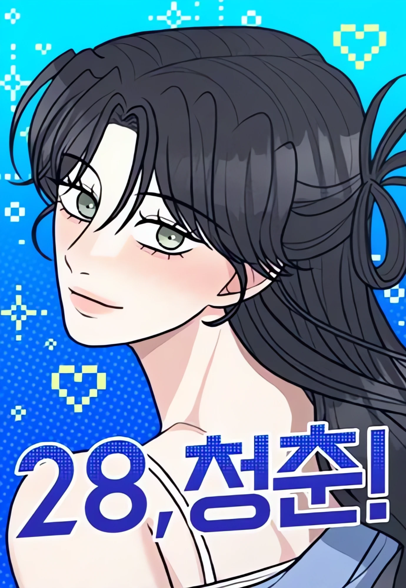 28, молодёжь!